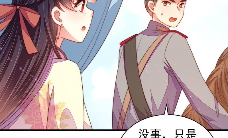 少帅每天都在吃醋第127话 归家
