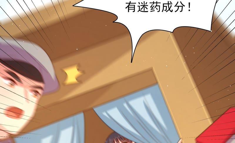 少帅每天都在吃醋第127话 归家
