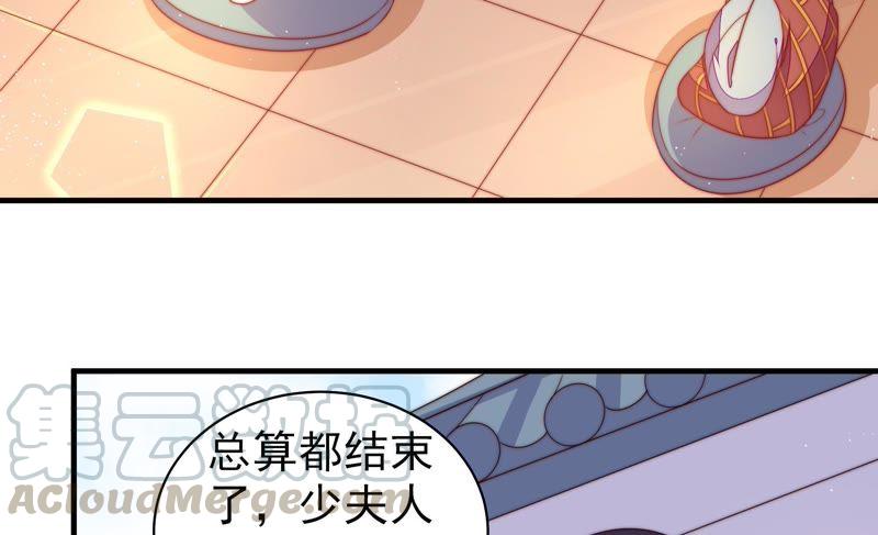 少帅每天都在吃醋第127话 归家