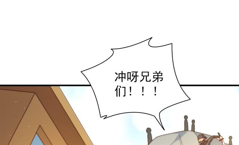 少帅每天都在吃醋第127话 归家