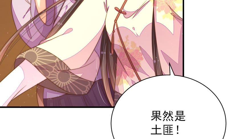 少帅每天都在吃醋第127话 归家