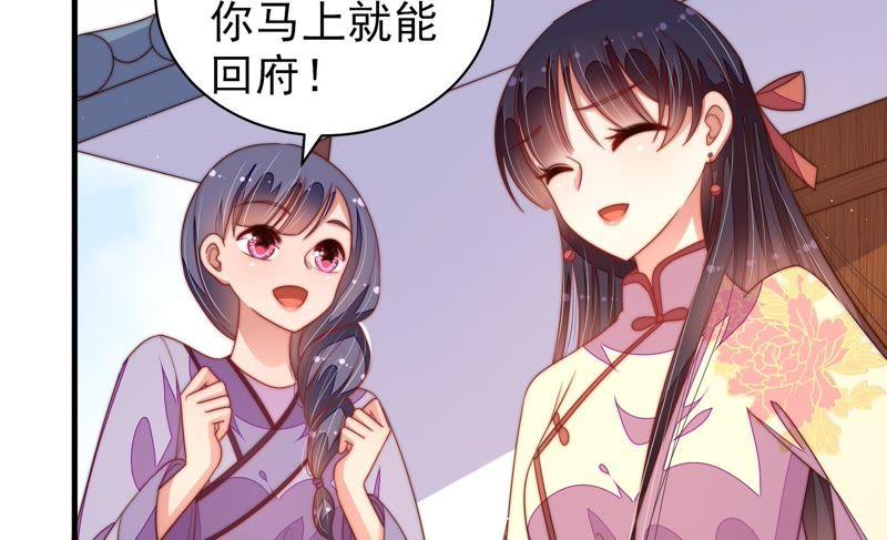 少帅每天都在吃醋第127话 归家
