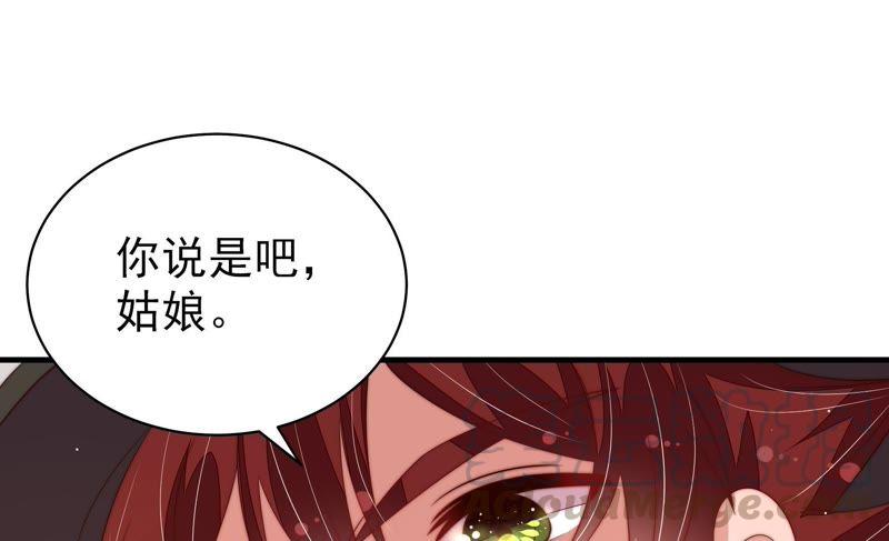 少帅每天都在吃醋第128话 他是少主