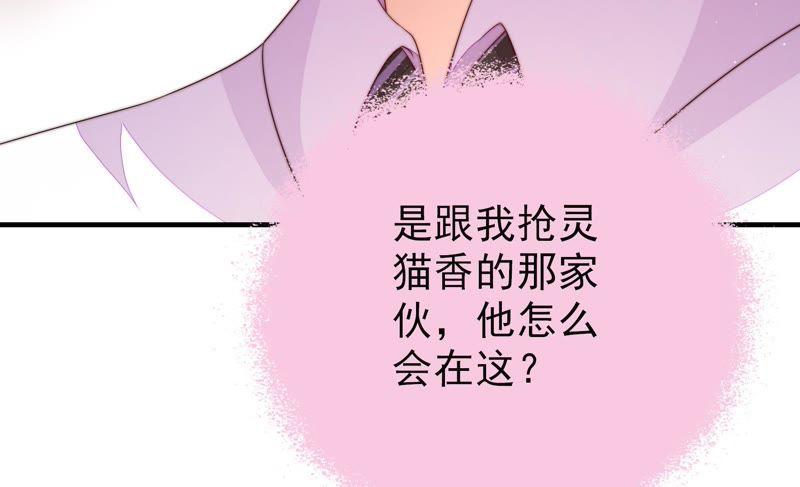 少帅每天都在吃醋第128话 他是少主