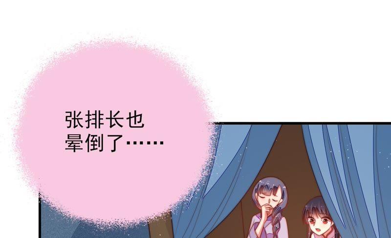 少帅每天都在吃醋第128话 他是少主