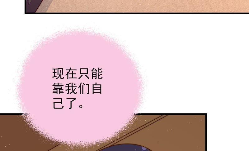 少帅每天都在吃醋第128话 他是少主