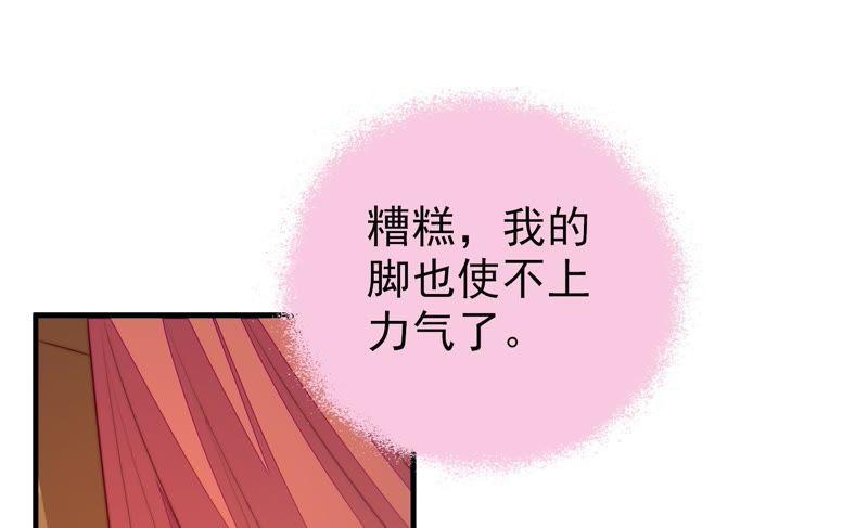 少帅每天都在吃醋第128话 他是少主