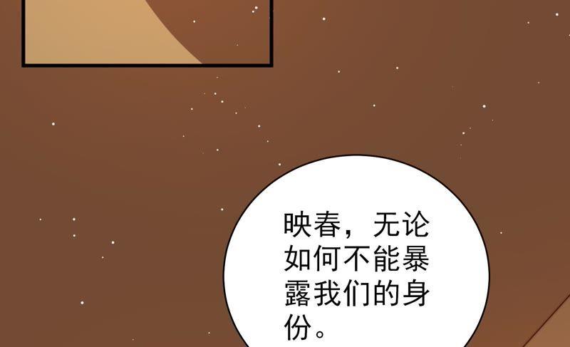 少帅每天都在吃醋第128话 他是少主