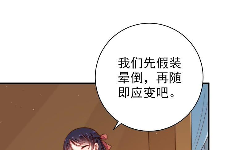 少帅每天都在吃醋第128话 他是少主