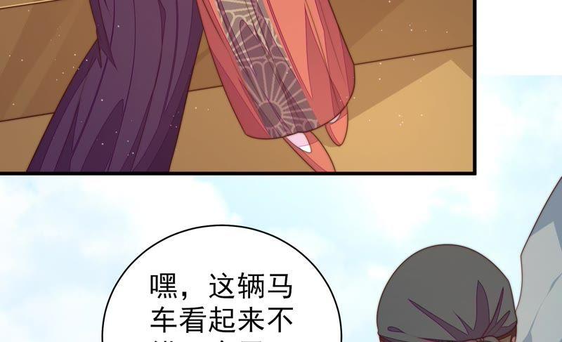 少帅每天都在吃醋第128话 他是少主
