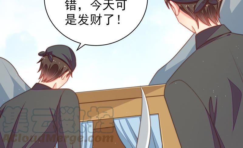 少帅每天都在吃醋第128话 他是少主