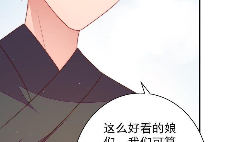 少帅每天都在吃醋第128话 他是少主