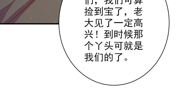 少帅每天都在吃醋第128话 他是少主