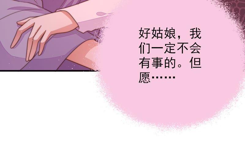 少帅每天都在吃醋第128话 他是少主