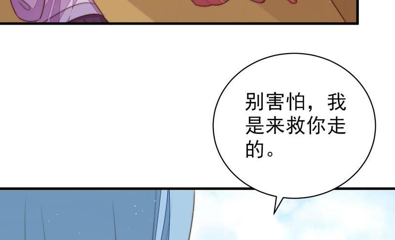 少帅每天都在吃醋第128话 他是少主