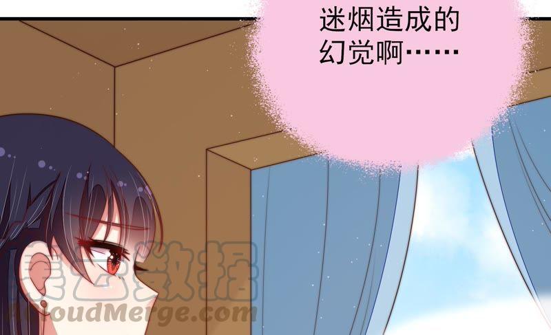 少帅每天都在吃醋第128话 他是少主