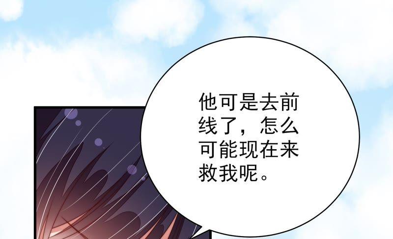少帅每天都在吃醋第128话 他是少主