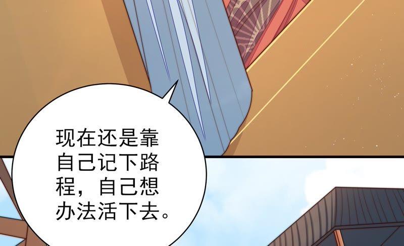 少帅每天都在吃醋第128话 他是少主