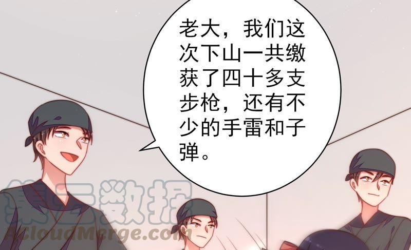 少帅每天都在吃醋第128话 他是少主