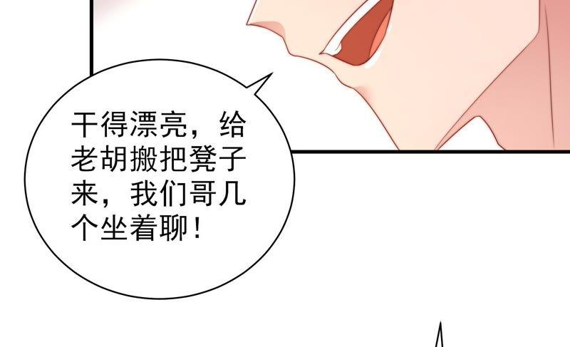 少帅每天都在吃醋第128话 他是少主