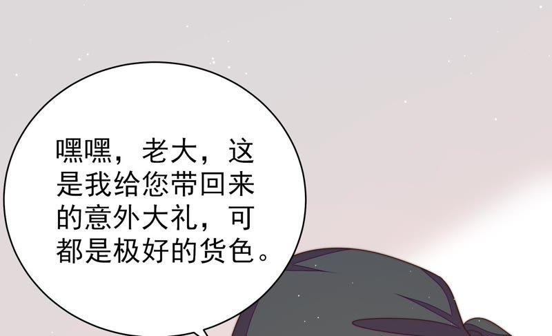 少帅每天都在吃醋第128话 他是少主