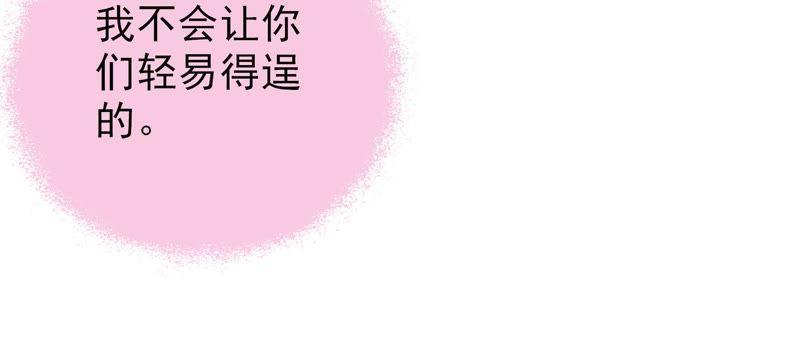 少帅每天都在吃醋第128话 他是少主