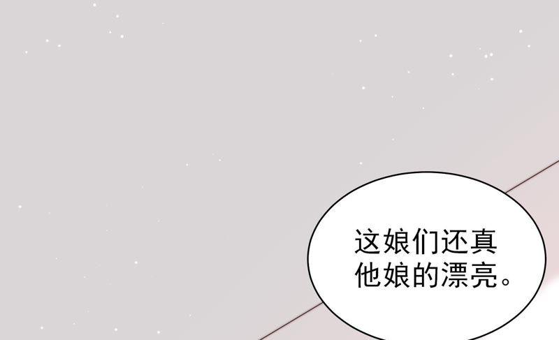 少帅每天都在吃醋第128话 他是少主
