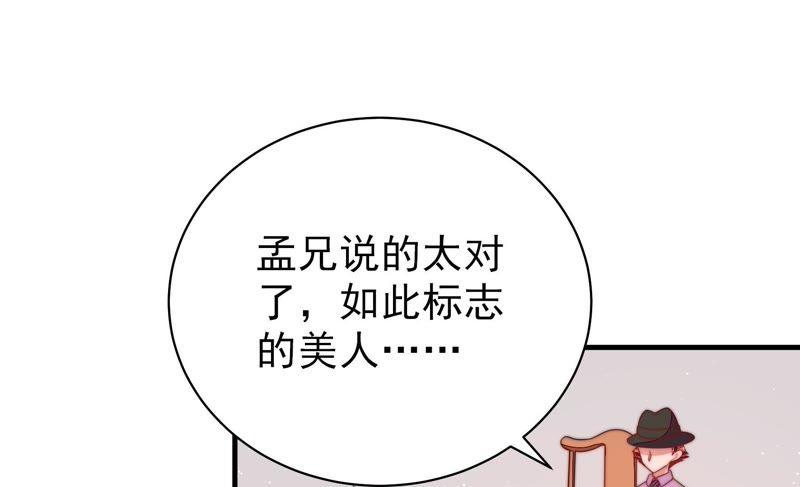 少帅每天都在吃醋第128话 他是少主
