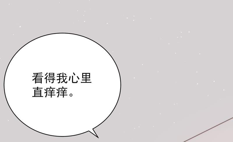 少帅每天都在吃醋第128话 他是少主