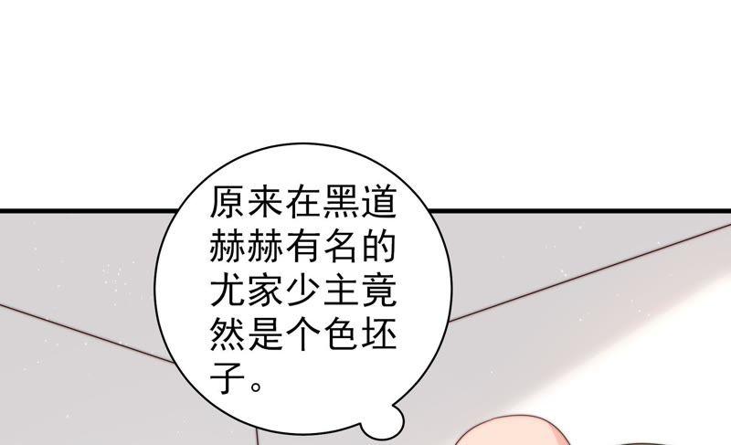 少帅每天都在吃醋第129话 逢场作戏