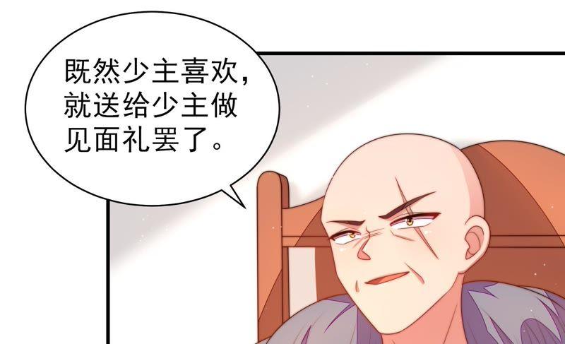 少帅每天都在吃醋第129话 逢场作戏