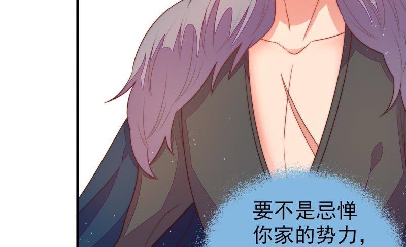 少帅每天都在吃醋第129话 逢场作戏