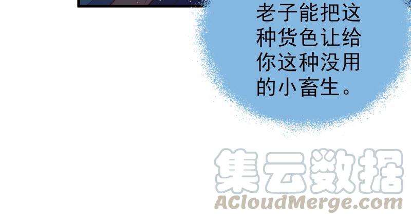 少帅每天都在吃醋第129话 逢场作戏