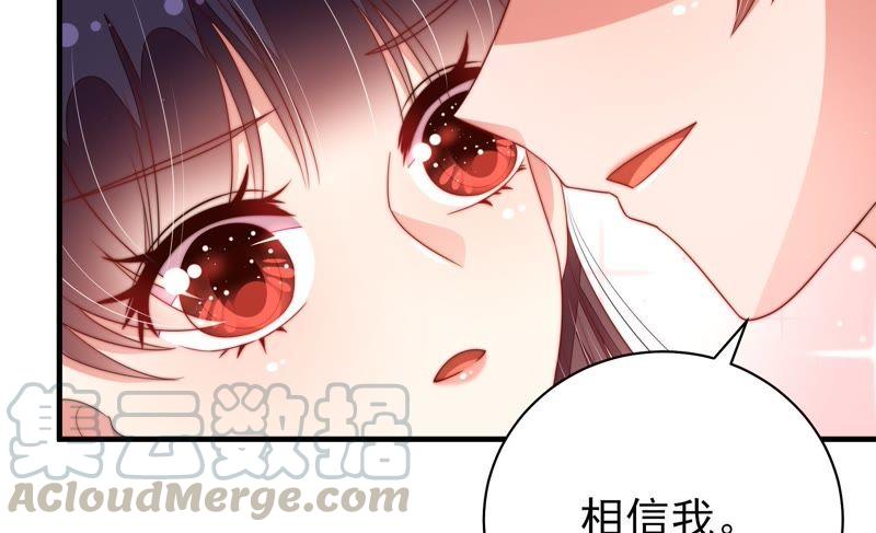 少帅每天都在吃醋第129话 逢场作戏