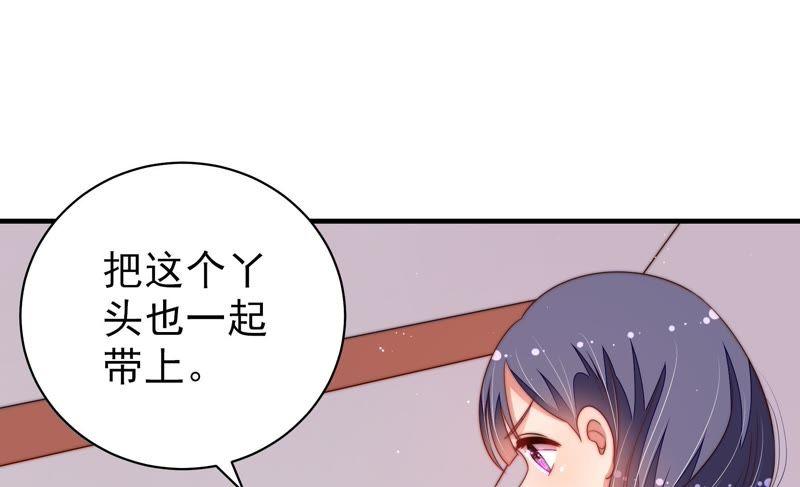 少帅每天都在吃醋第129话 逢场作戏