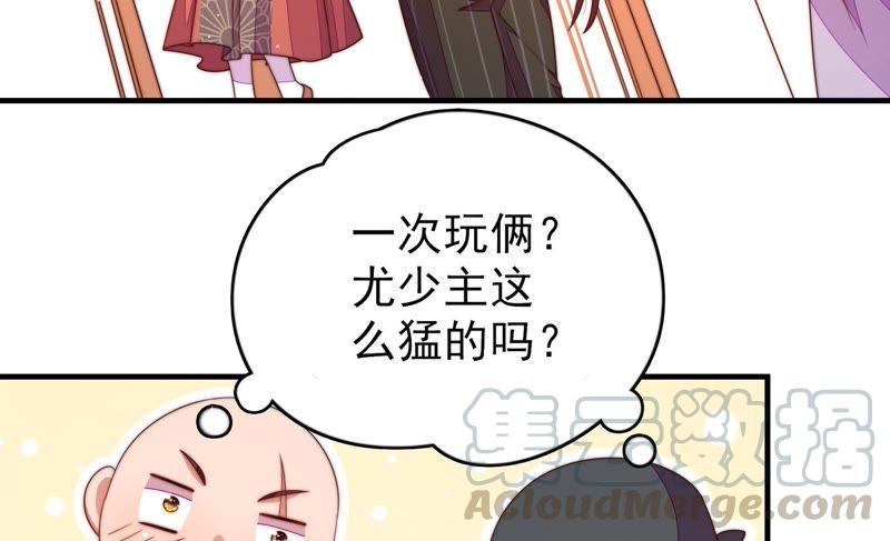少帅每天都在吃醋第129话 逢场作戏