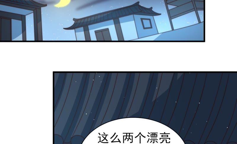 少帅每天都在吃醋第129话 逢场作戏