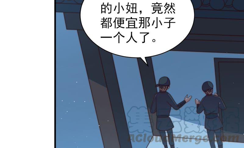 少帅每天都在吃醋第129话 逢场作戏