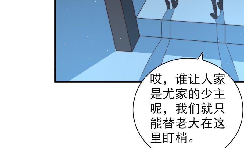 少帅每天都在吃醋第129话 逢场作戏