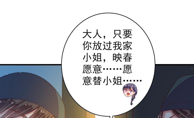 少帅每天都在吃醋第129话 逢场作戏