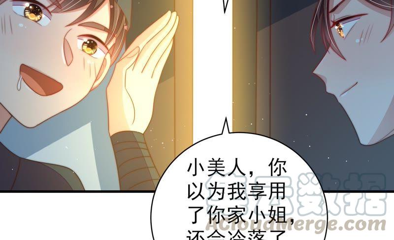 少帅每天都在吃醋第129话 逢场作戏