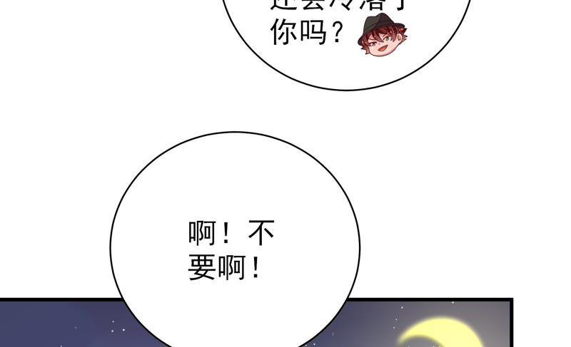 少帅每天都在吃醋第129话 逢场作戏