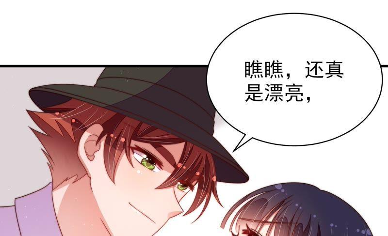 少帅每天都在吃醋第129话 逢场作戏