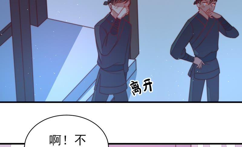 少帅每天都在吃醋第129话 逢场作戏