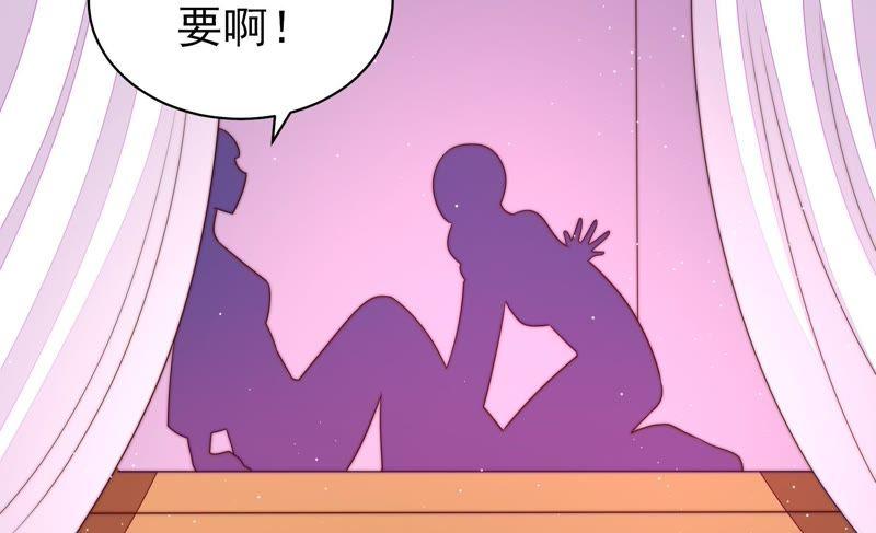 少帅每天都在吃醋第129话 逢场作戏