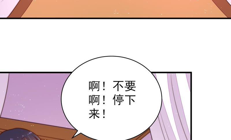 少帅每天都在吃醋第129话 逢场作戏