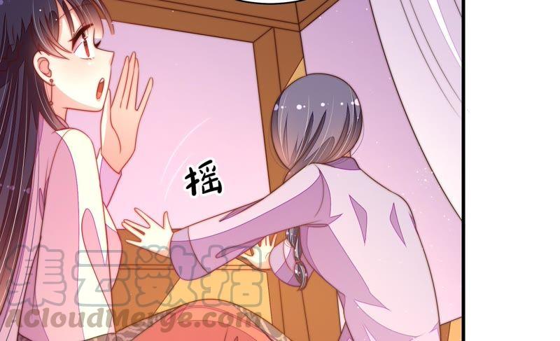 少帅每天都在吃醋第129话 逢场作戏