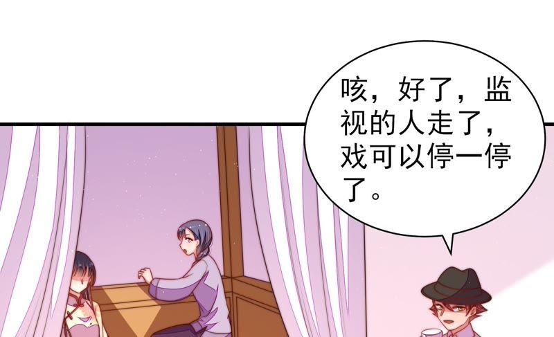 少帅每天都在吃醋第129话 逢场作戏
