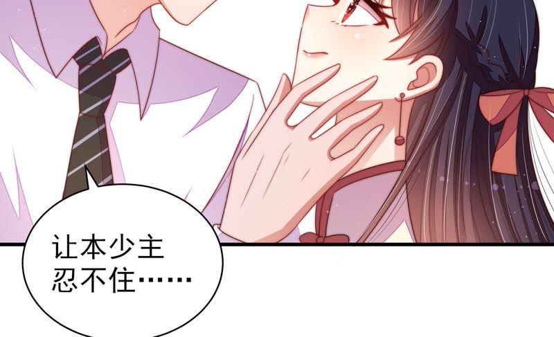 少帅每天都在吃醋第129话 逢场作戏