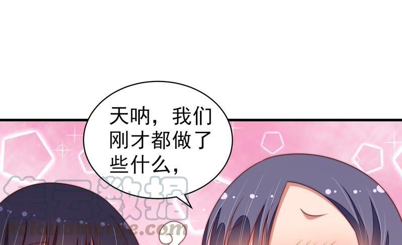 少帅每天都在吃醋第129话 逢场作戏
